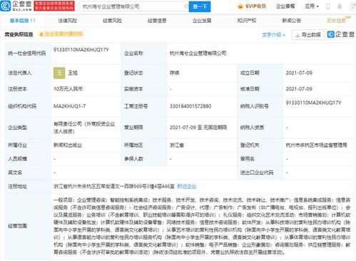 天貓成立企業(yè)管理新公司，拓展智能控制系統(tǒng)集成新領(lǐng)域