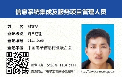 河南信息系統項目管理師尋求全國掛靠單位，共筑信息系統集成服務未來